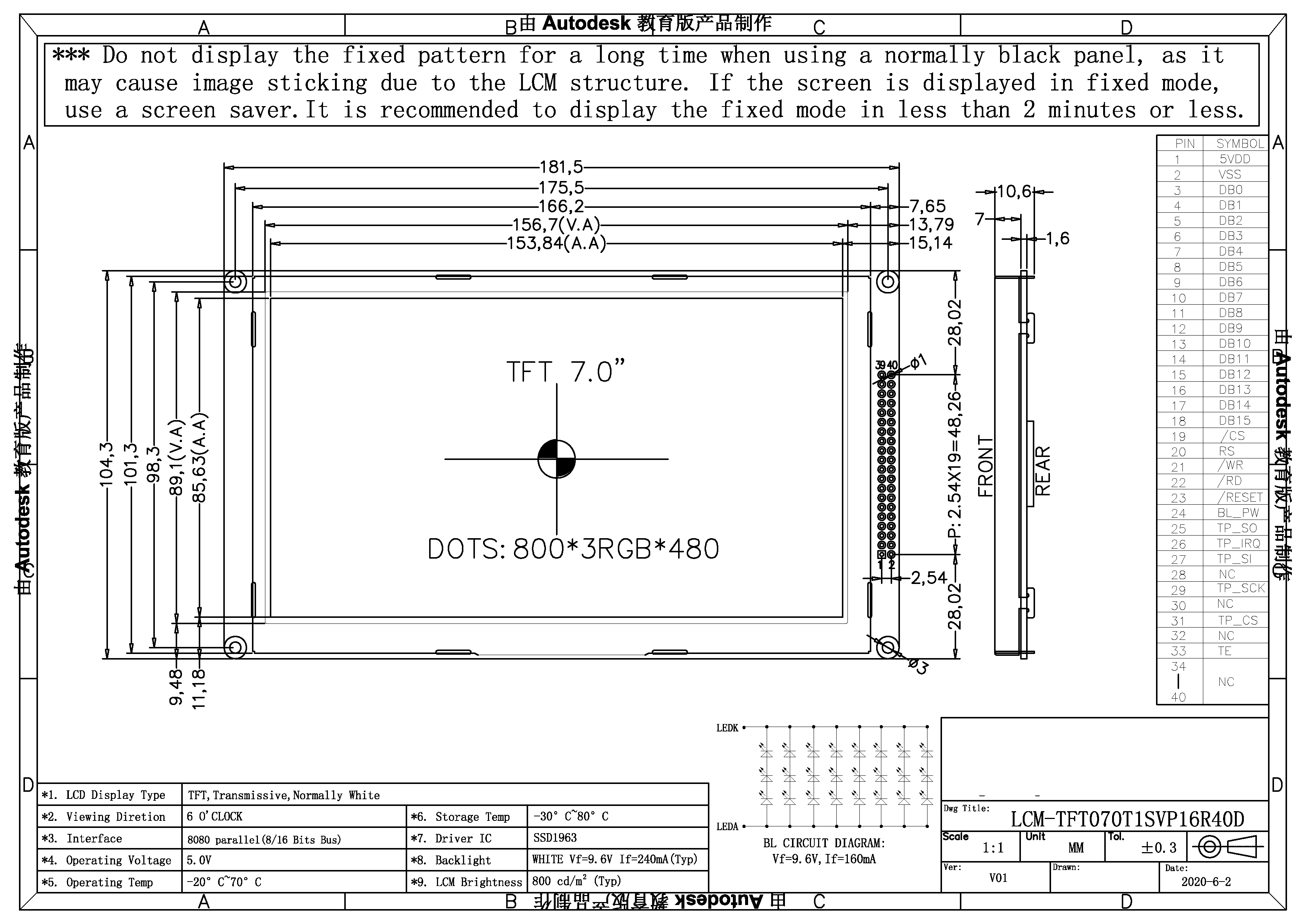 LCM-TFT070T1SVP16R40D單頁.png LCM-TFT070T1SVP16R40D單頁.png