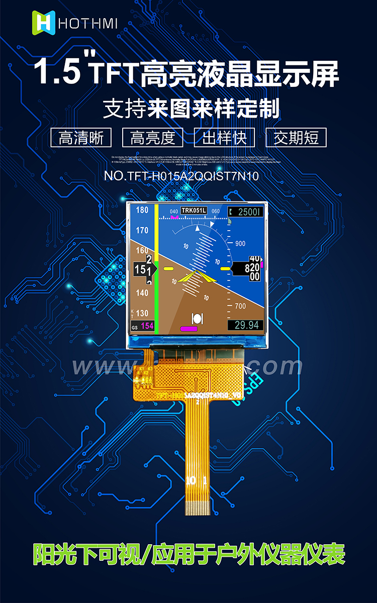 1.5寸TFT-H015A2QQIST7N10詳情1.jpg 1.5寸TFT-H015A2QQIST7N10詳情1.jpg