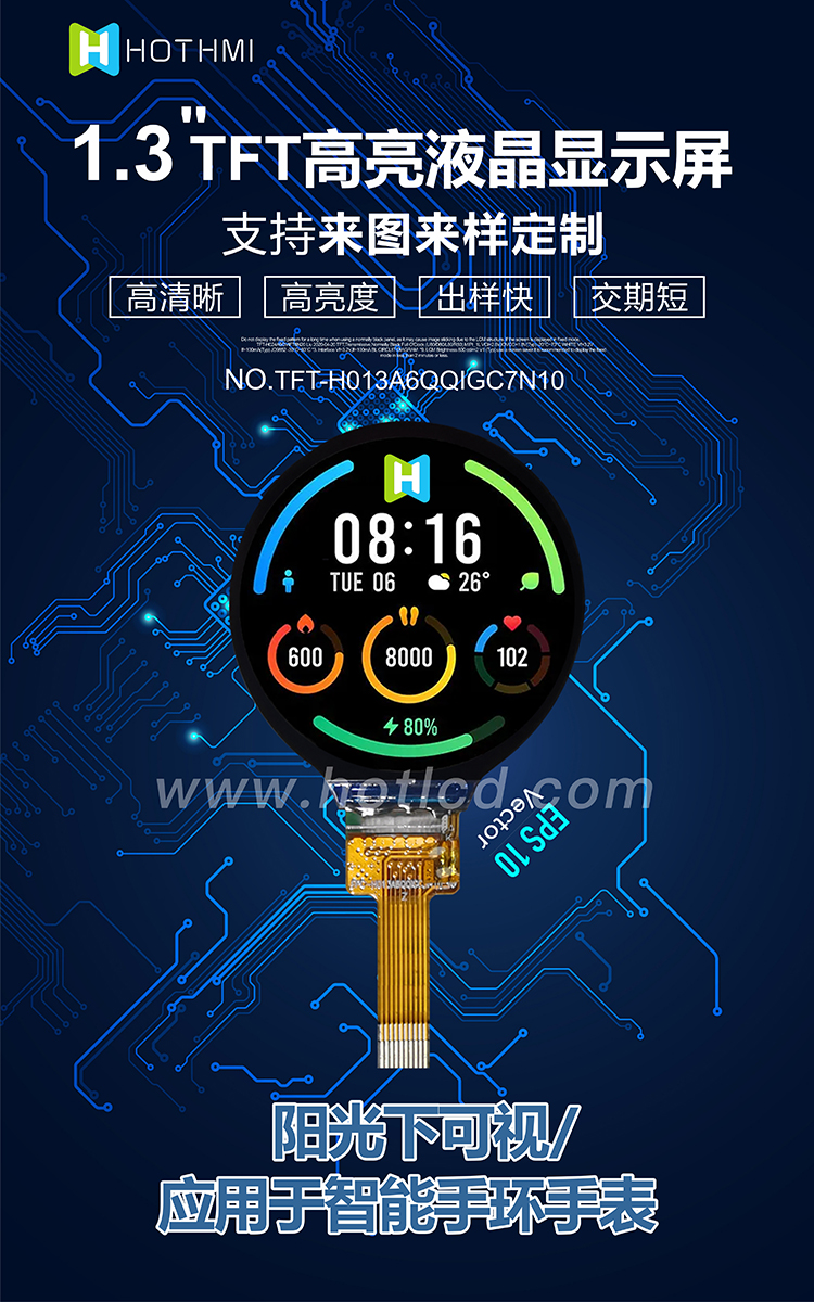 1.3寸TFT-H013A6詳情1.jpg 1.3寸TFT-H013A6詳情1.jpg