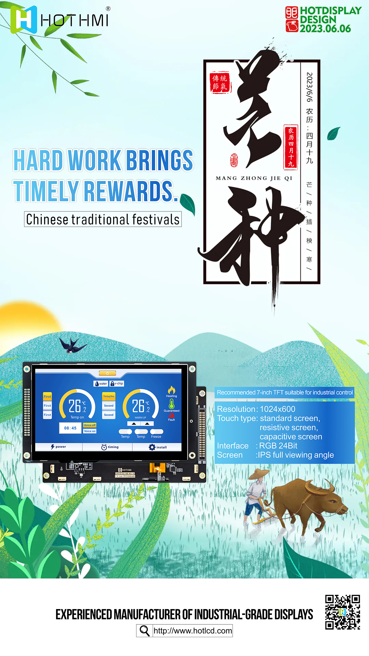 芒種海報英文.jpg 芒種海報英文.jpg