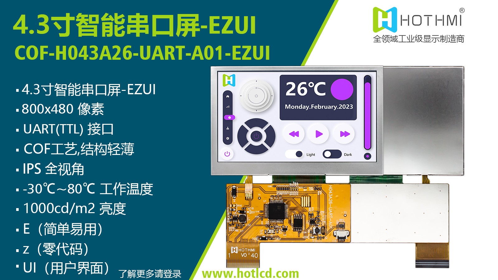 封面海報中文4.3 UART.jpg